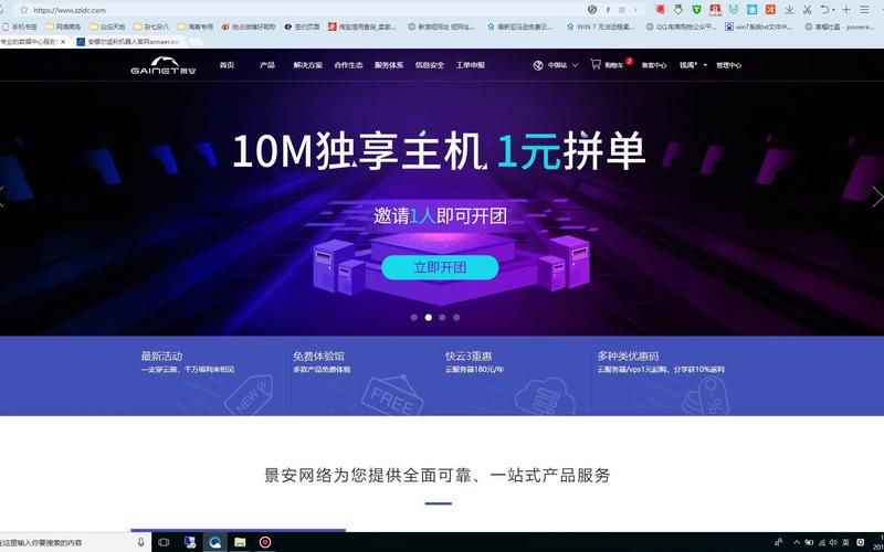 景安云服务器开端口