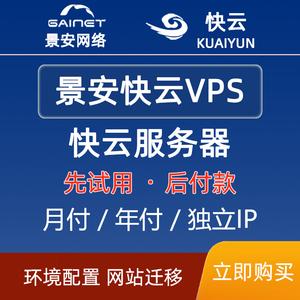 景安云服务器开端口