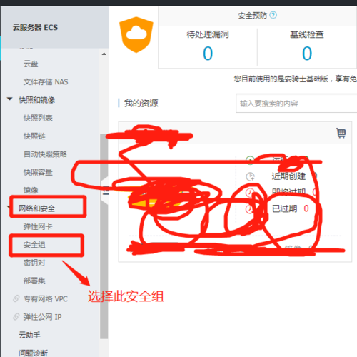 阿里云服务器怎么关闭ip访问