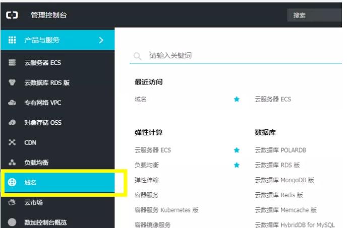 阿里云服务器怎么关闭ip访问
