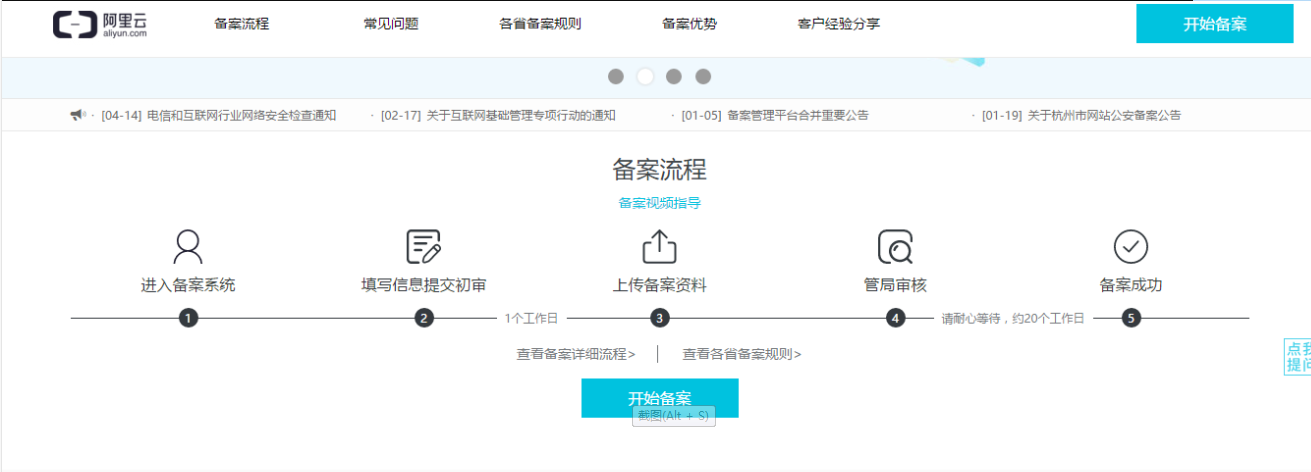 如何使用云服务器建站教程