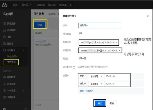 弹性公网ip绑定云服务器