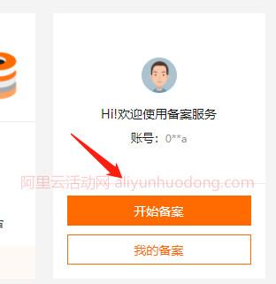 注册服务器需要阿里云么