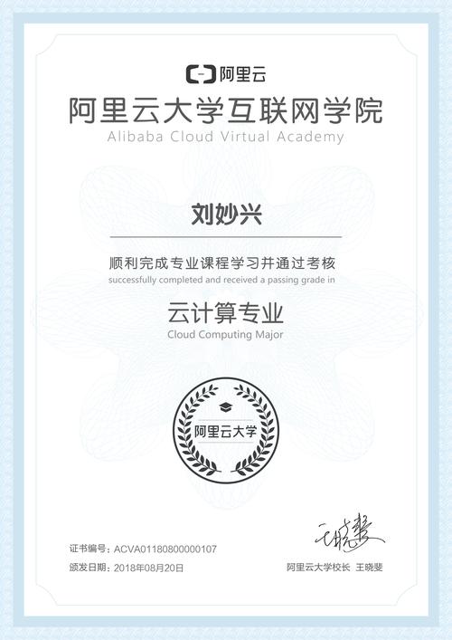 阿里云服务器大学认证吗