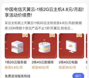 山西电信服务器云主机价格