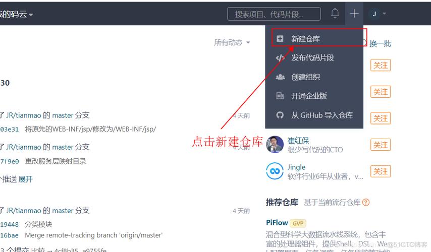 码云项目怎么同步到服务器