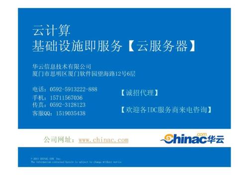 云平台服务器公司介绍