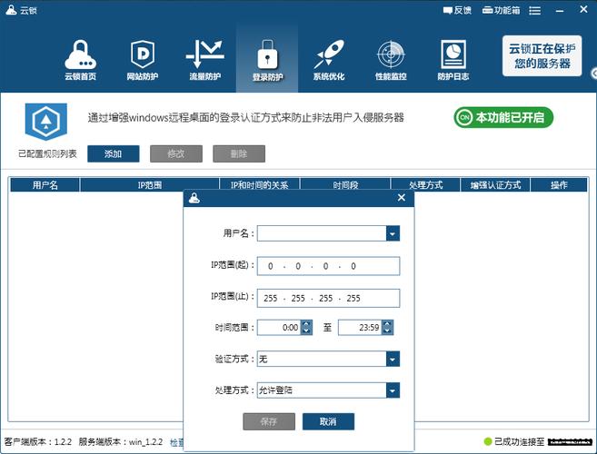 云锁服务器有用吗