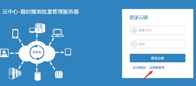 云锁服务器有用吗