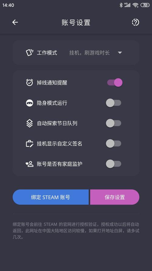 手机云服务器挂卡