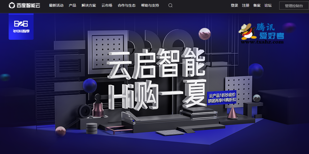 百重云服务器
