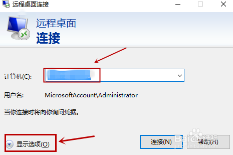 腾讯云服务器怎么连接网络