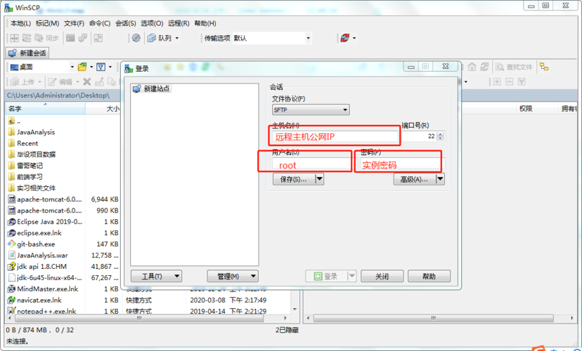 关于winscp访问阿里云服务器的信息