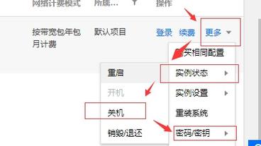 i9云服务器租用教程