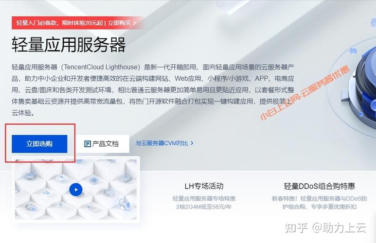 腾讯云轻量服务器解析