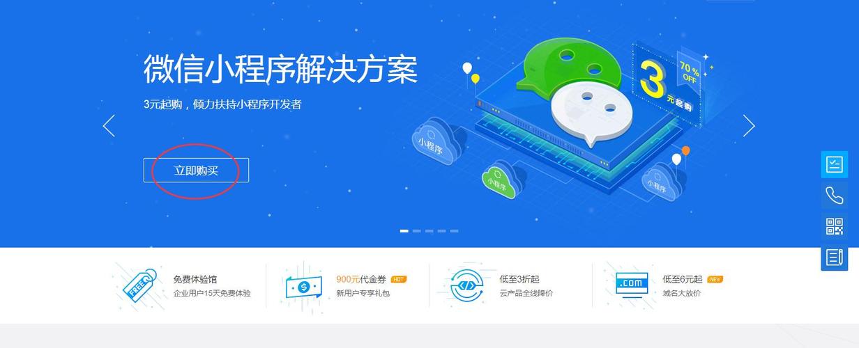 腾讯云服务器安装微信