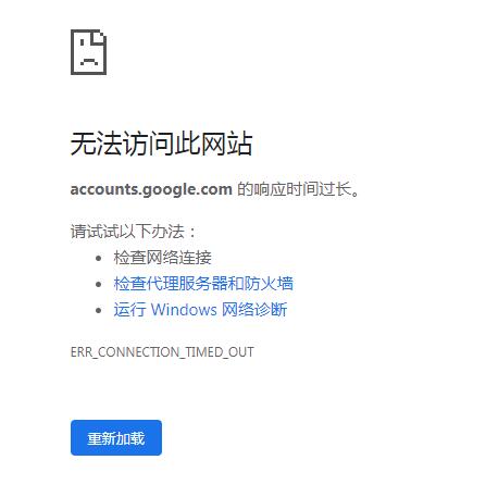 谷歌云服务器登陆不上去