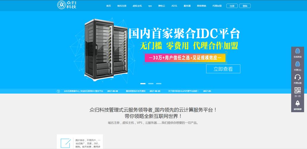 品牌云服务器代理加盟平台