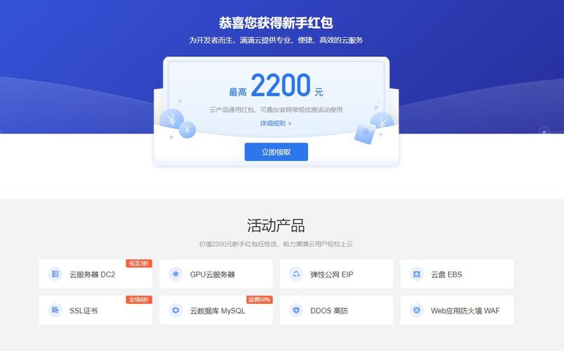 云服务器购买
