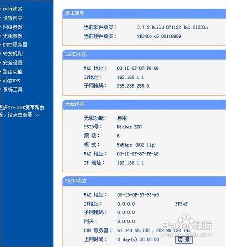 阿里云服务器路由器设置方法