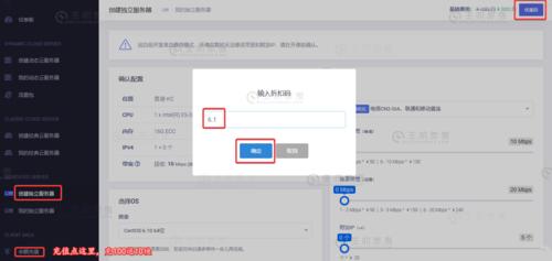 狗云里面怎么购买服务器