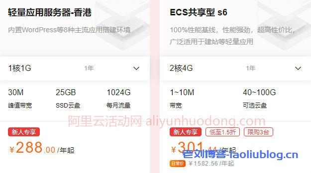 如何买阿里云服务器划算