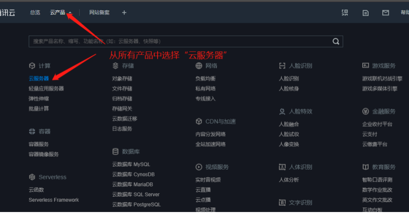 腾讯云服务器设置访问量