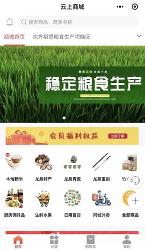 云丰收服务器异常