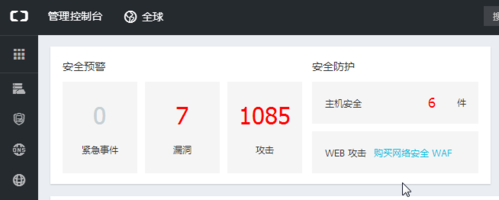 租用阿里云服务器被攻击