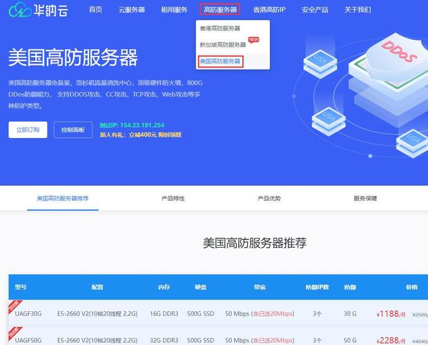 华纳云服务器地址查询系统