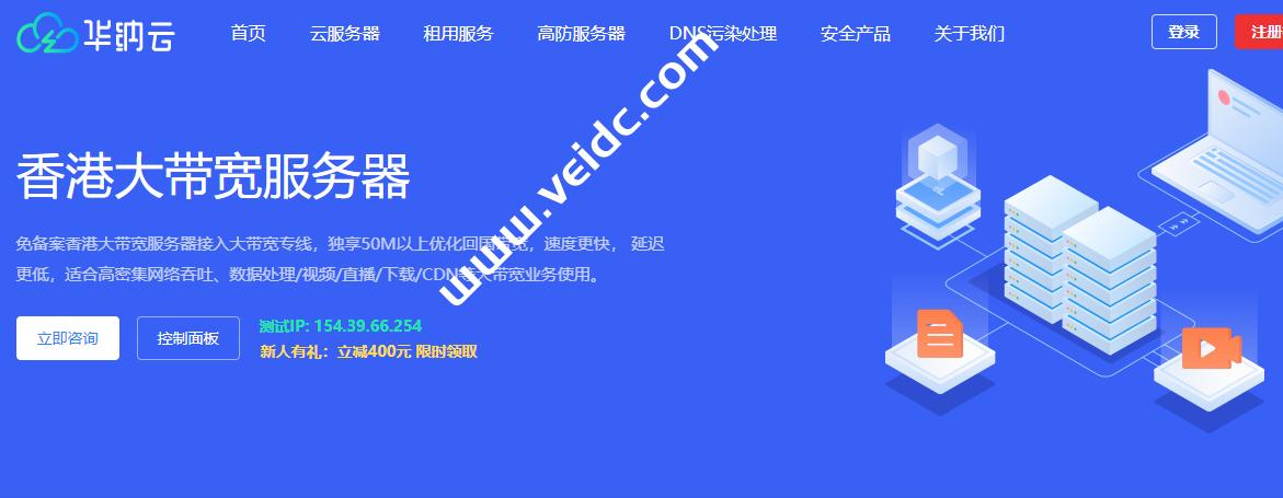 华纳云服务器地址查询系统