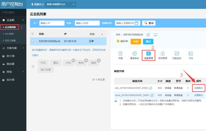 员工电脑备份到云服务器