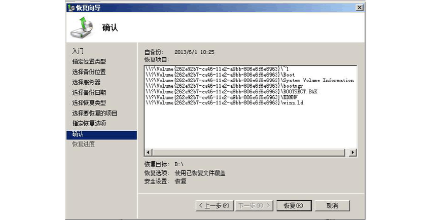 员工电脑备份到云服务器