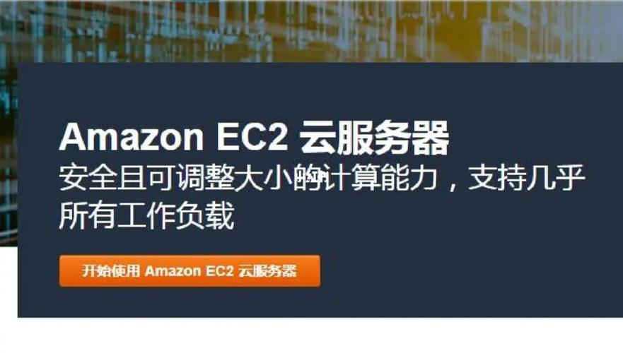 亚马逊云服务器是美元吗