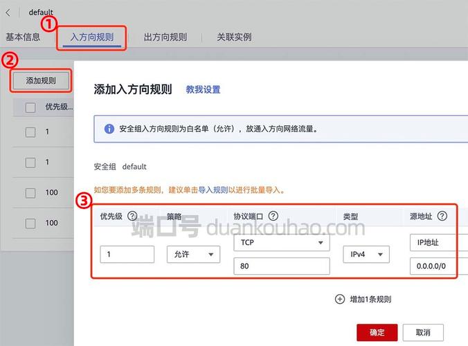 怎么设置华为云服务器