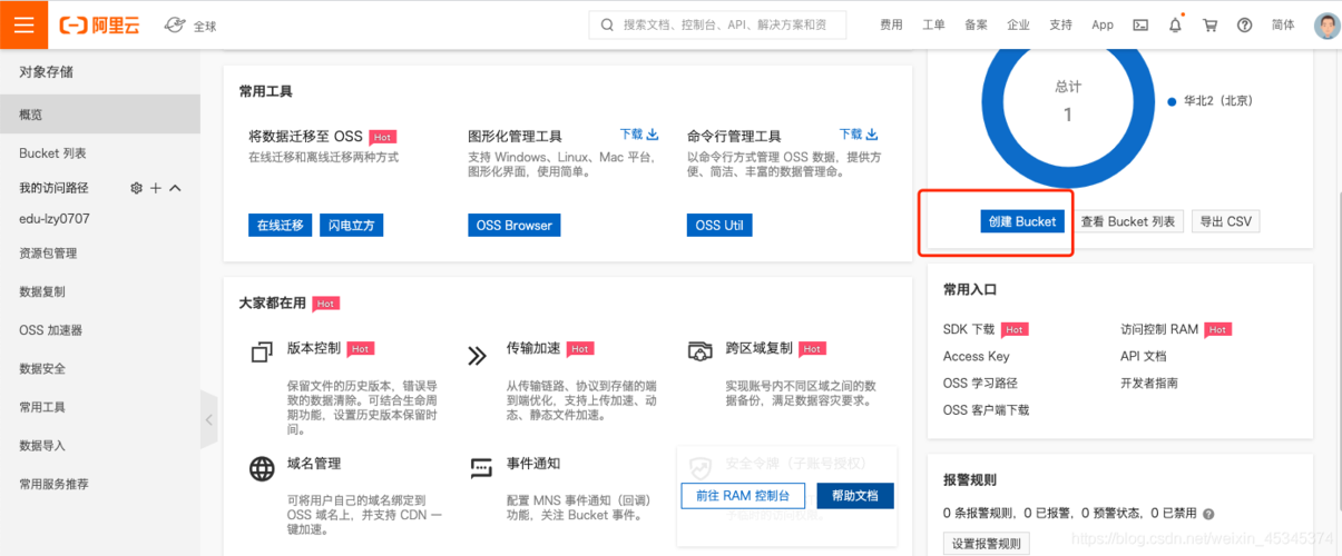 阿里云服务器上传文件速度的简单介绍