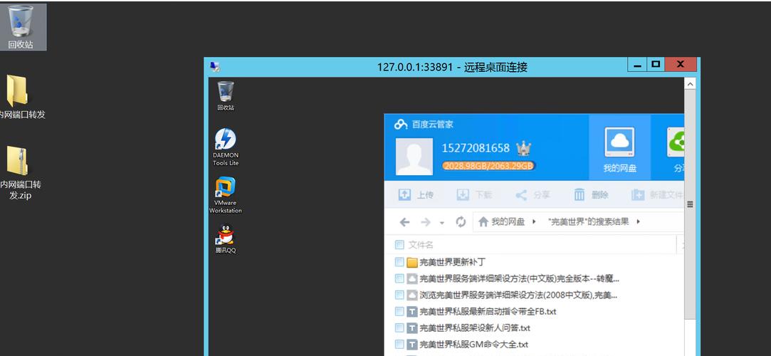 腾讯云服务器访问外网端口