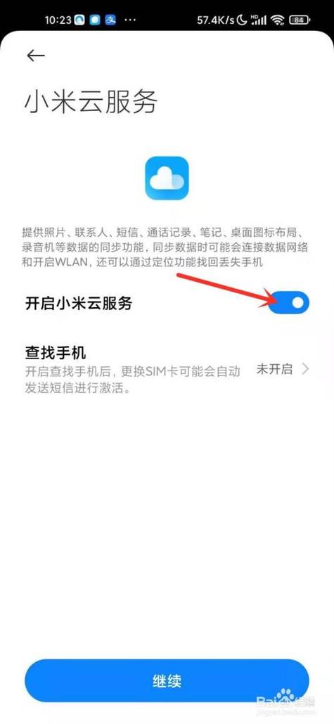 小米官网关闭云服务器