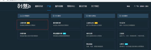 宿迁云提云服务器