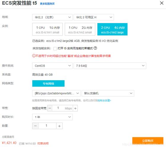 阿里云服务器选择