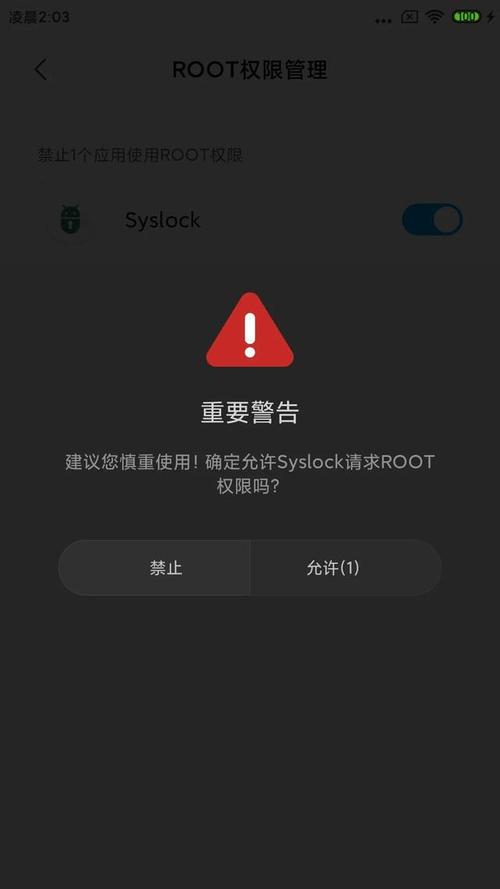 如何获取服务器的root权限？