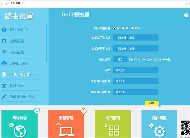 云服务器访问校园网