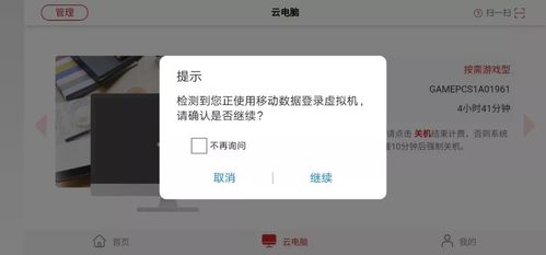 电脑关闭华为云服务器