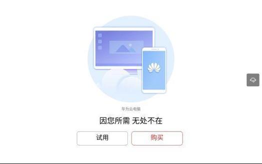 电脑关闭华为云服务器