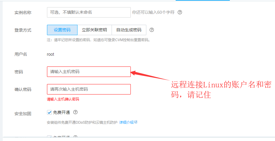 怎么在腾讯云买服务器