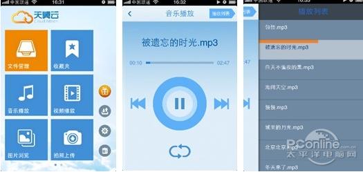 搜索创造云音乐服务器