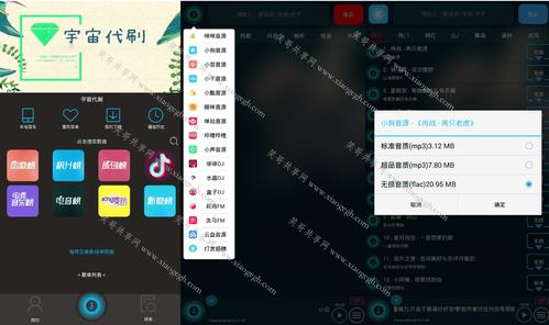 搜索创造云音乐服务器