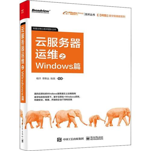 云服务器运维书籍