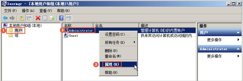 阿里云服务器账户锁