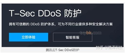 云防护服务器ddos服务